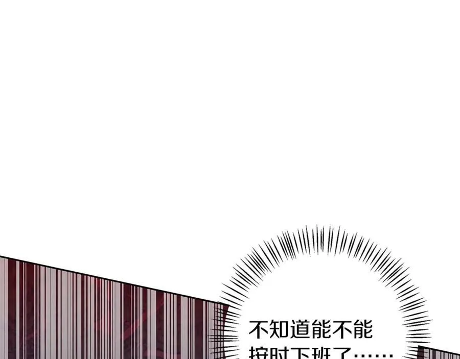 第61话 妈妈的男朋友 第4页