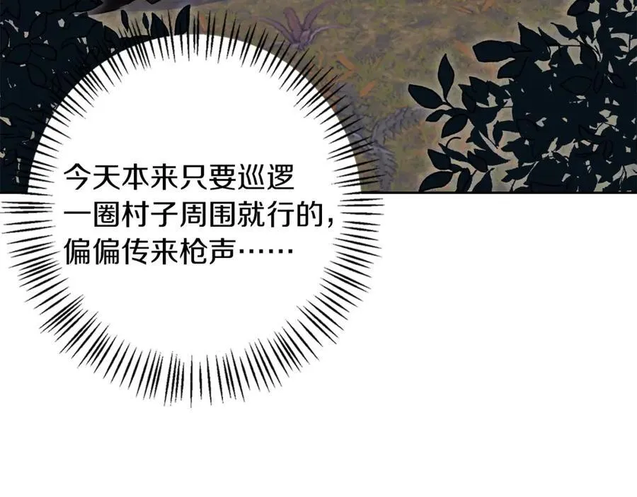 第61话 妈妈的男朋友 第7页