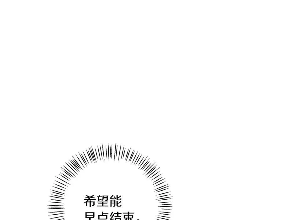 第61话 妈妈的男朋友 第8页