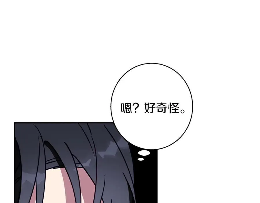第61话 妈妈的男朋友 第19页
