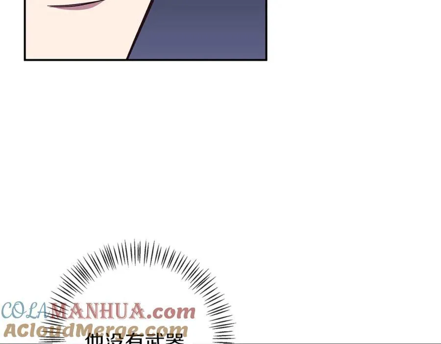第61话 妈妈的男朋友 第21页