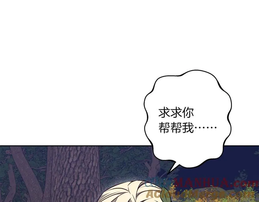 第61话 妈妈的男朋友 第33页