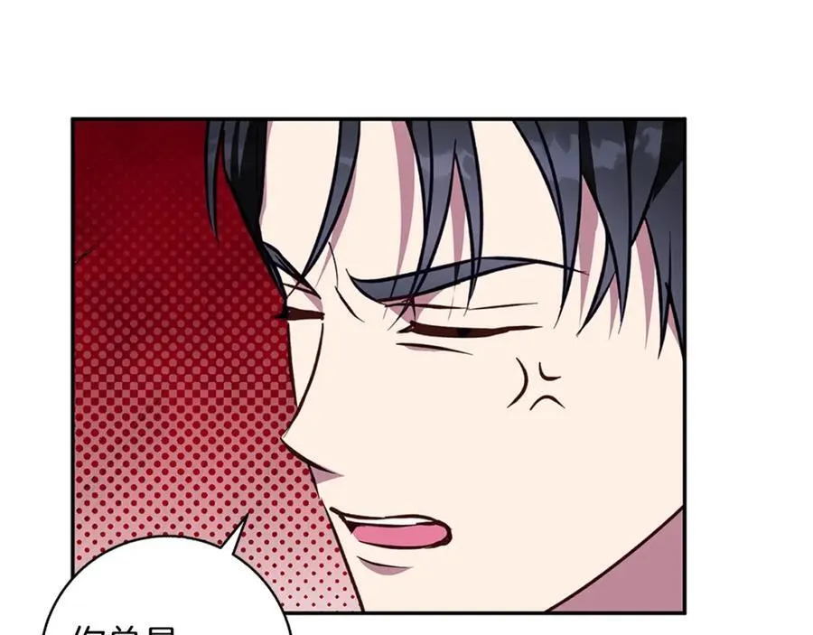 第61话 妈妈的男朋友 第38页
