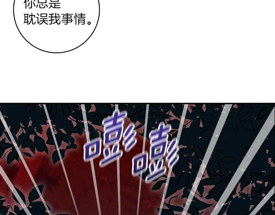 第61话 妈妈的男朋友 第39页
