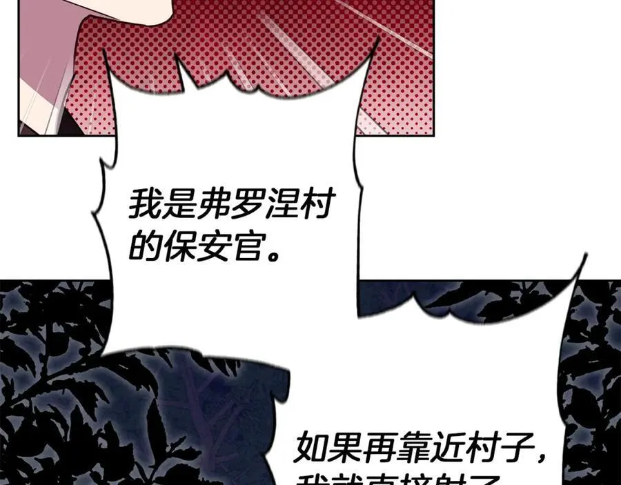 第61话 妈妈的男朋友 第43页