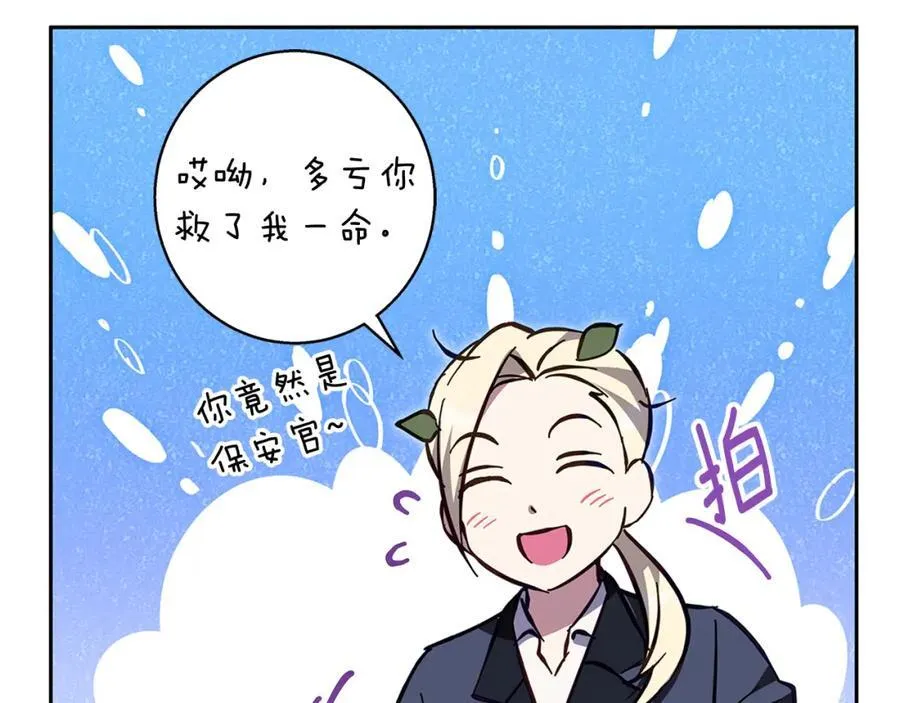 第61话 妈妈的男朋友 第51页