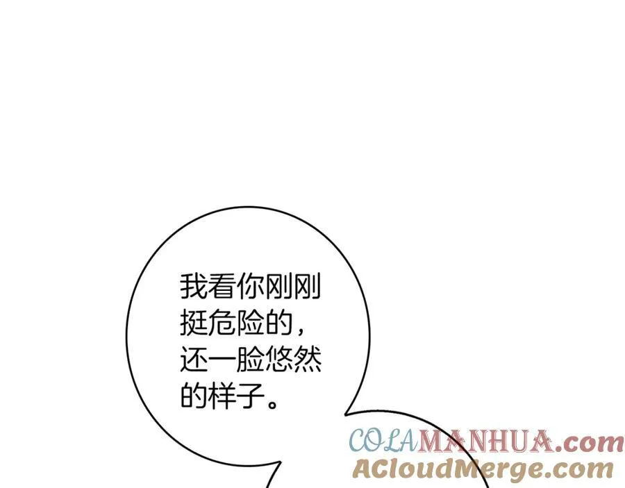 第61话 妈妈的男朋友 第53页