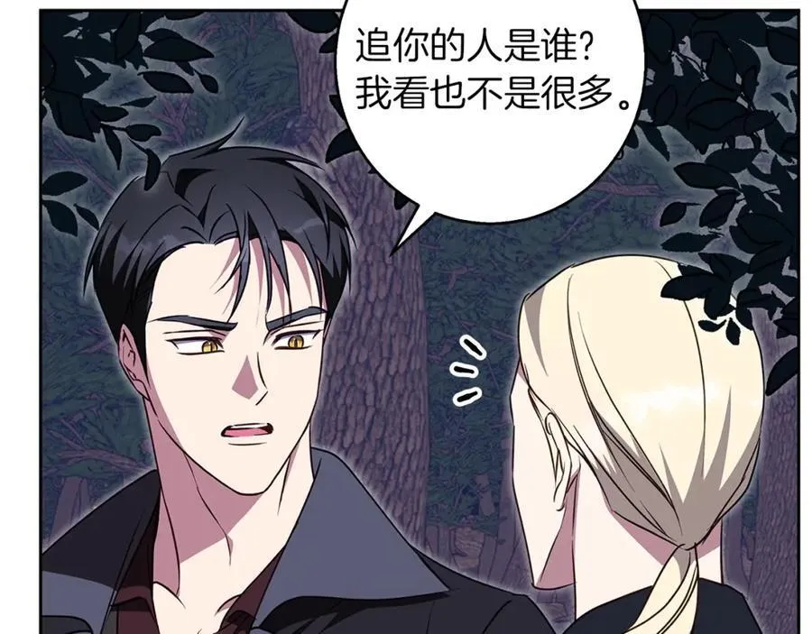 第61话 妈妈的男朋友 第54页