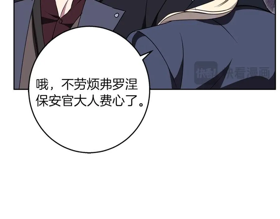 第61话 妈妈的男朋友 第55页