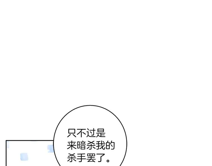 第61话 妈妈的男朋友 第56页