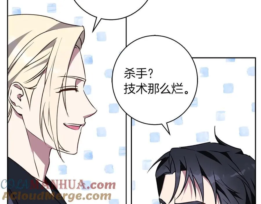 第61话 妈妈的男朋友 第57页