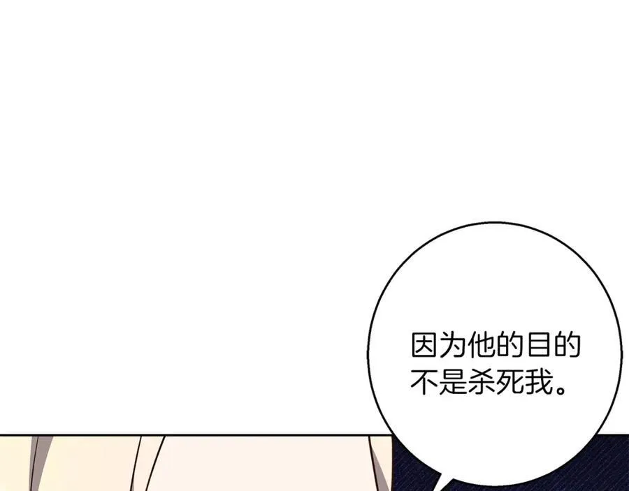 第61话 妈妈的男朋友 第59页