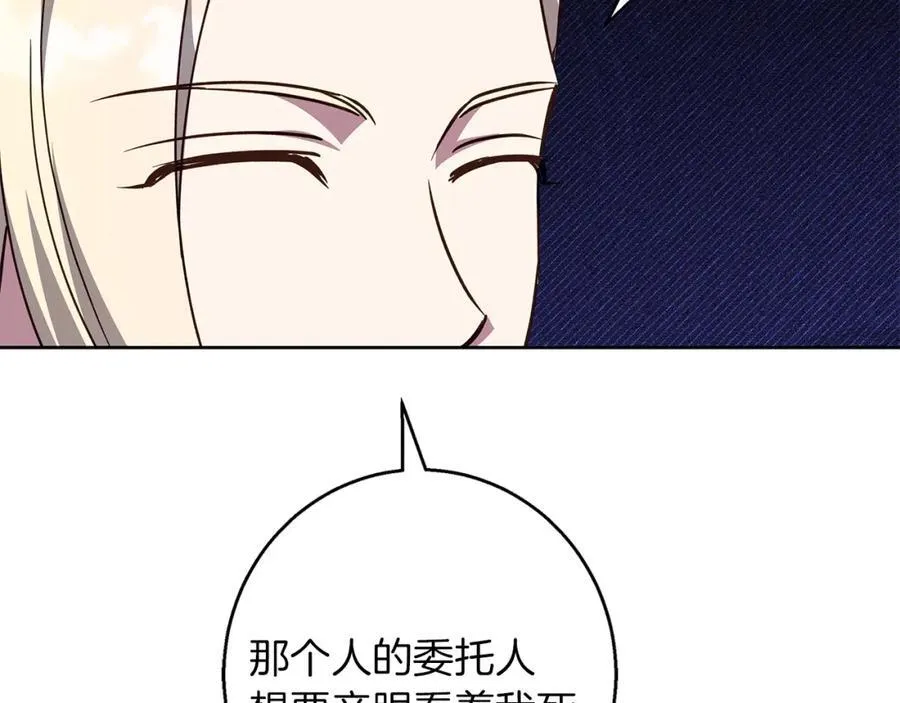 第61话 妈妈的男朋友 第60页