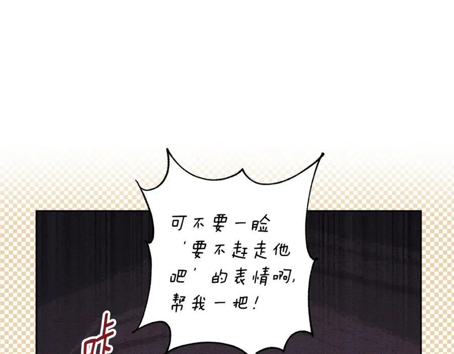 第61话 妈妈的男朋友 第63页