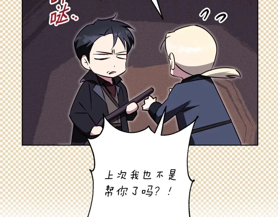 第61话 妈妈的男朋友 第64页