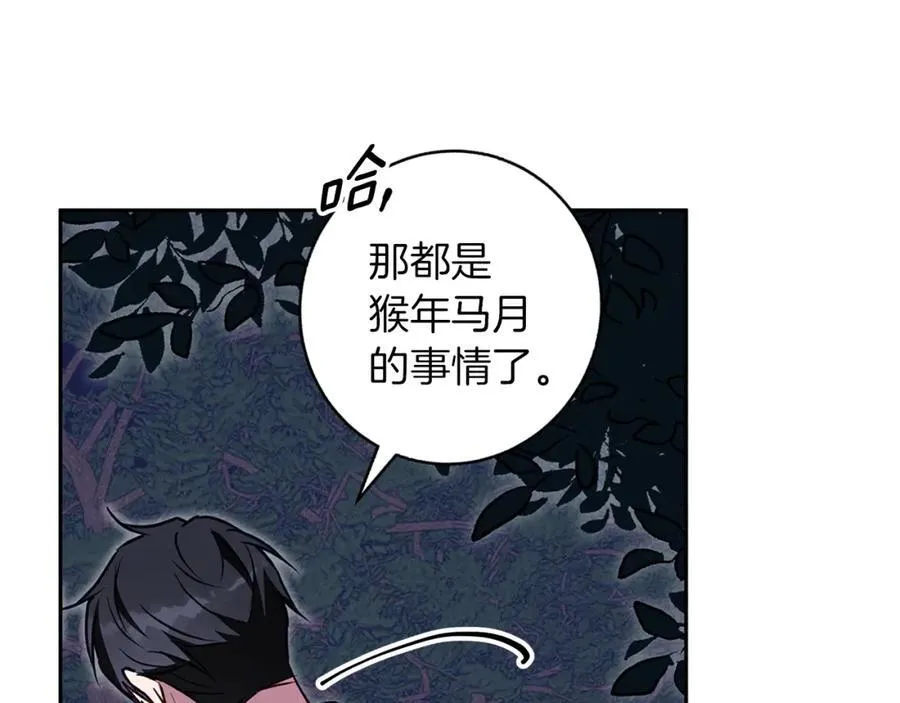 第61话 妈妈的男朋友 第66页