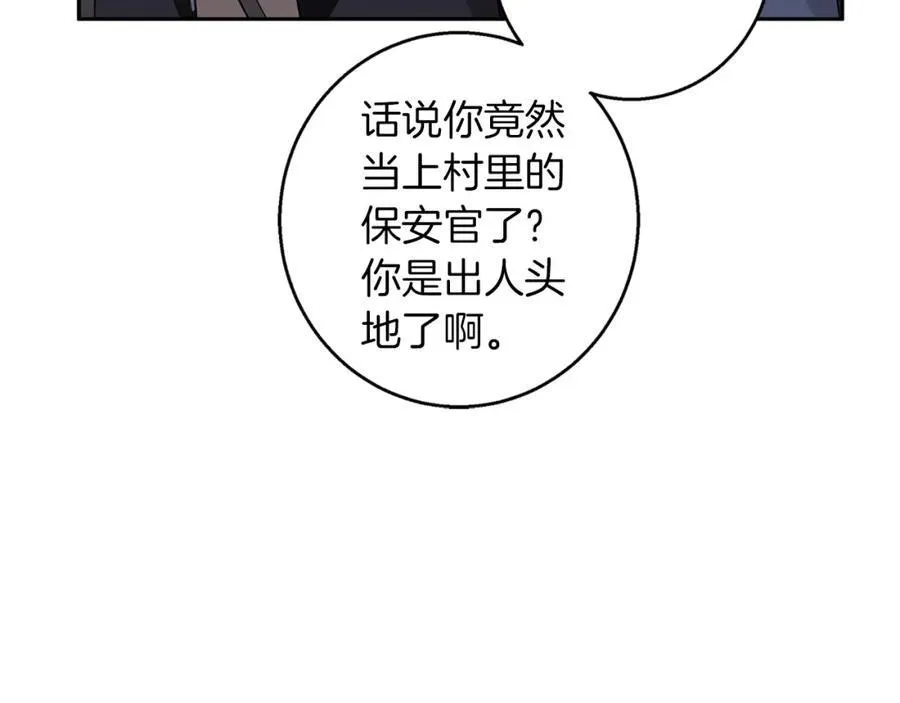 第61话 妈妈的男朋友 第70页