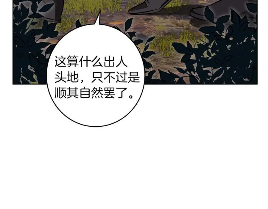 第61话 妈妈的男朋友 第72页