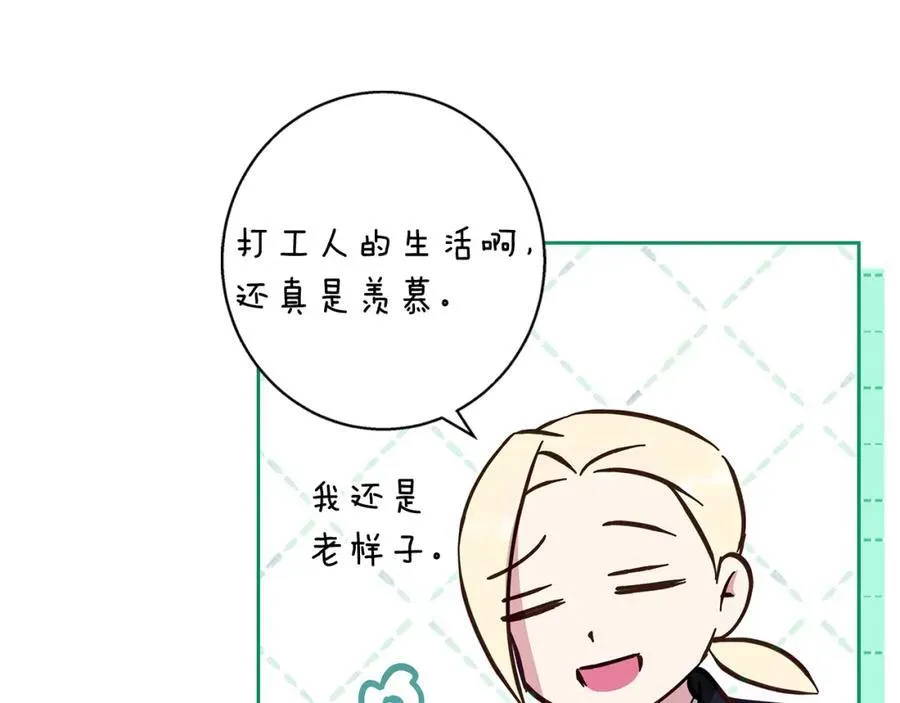 第61话 妈妈的男朋友 第74页