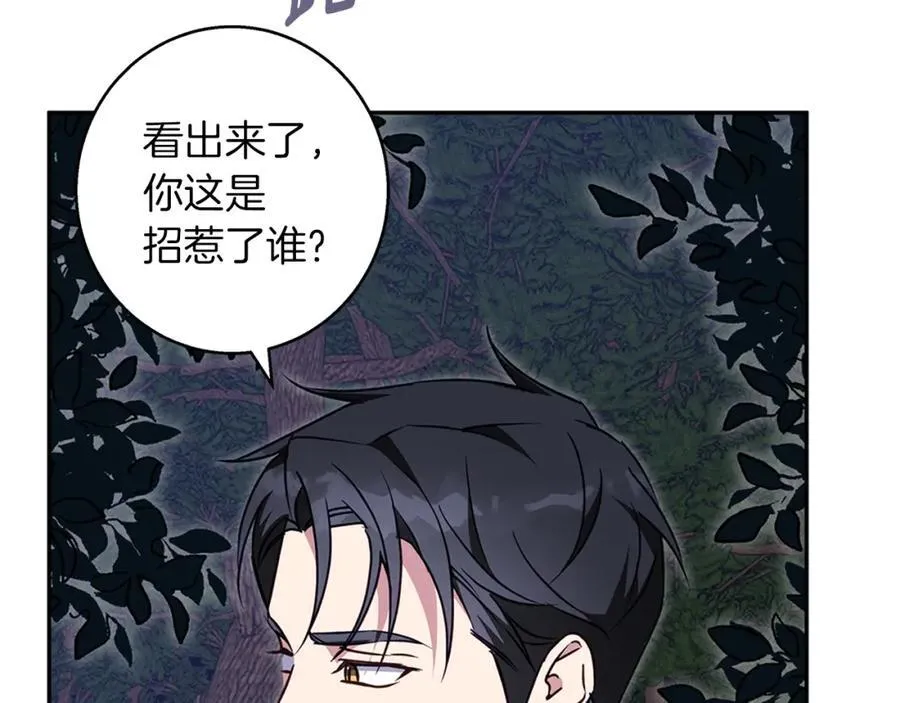 第61话 妈妈的男朋友 第76页