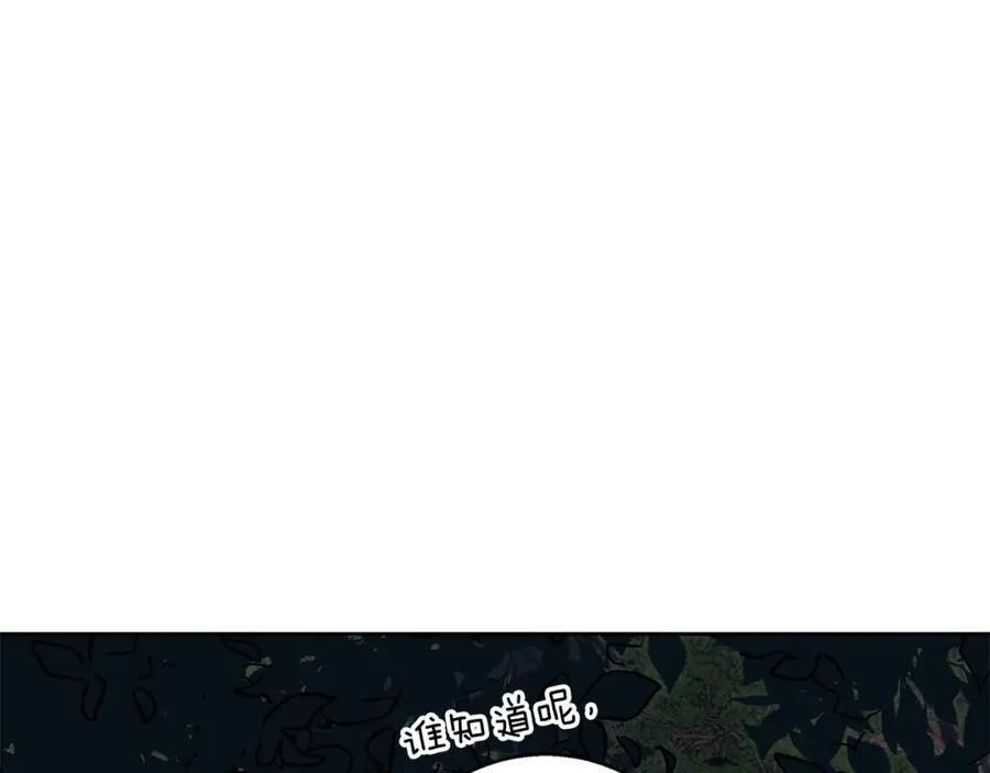 第61话 妈妈的男朋友 第78页