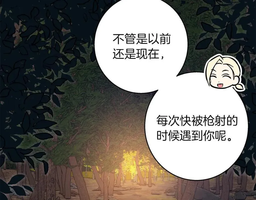 第61话 妈妈的男朋友 第79页