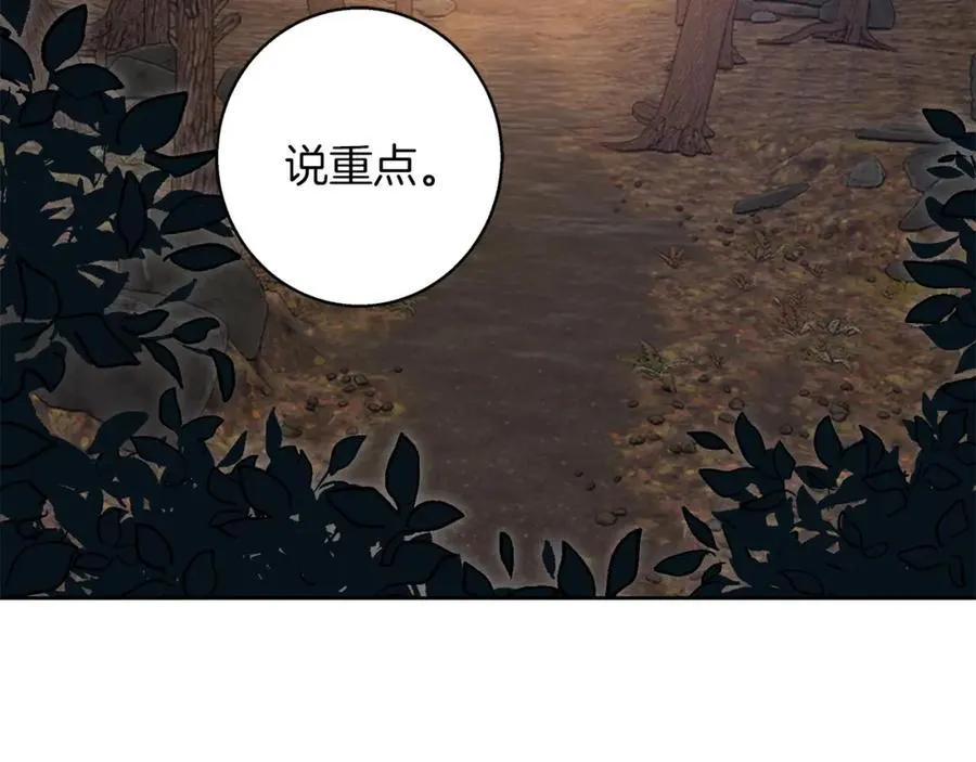第61话 妈妈的男朋友 第80页