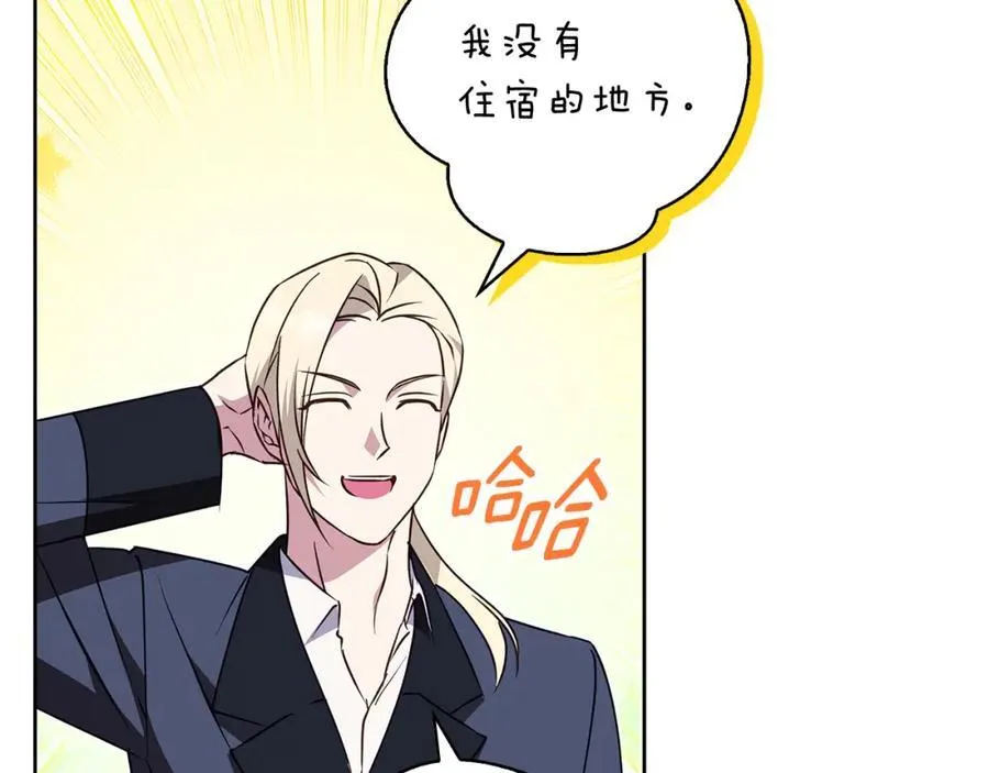 第61话 妈妈的男朋友 第82页