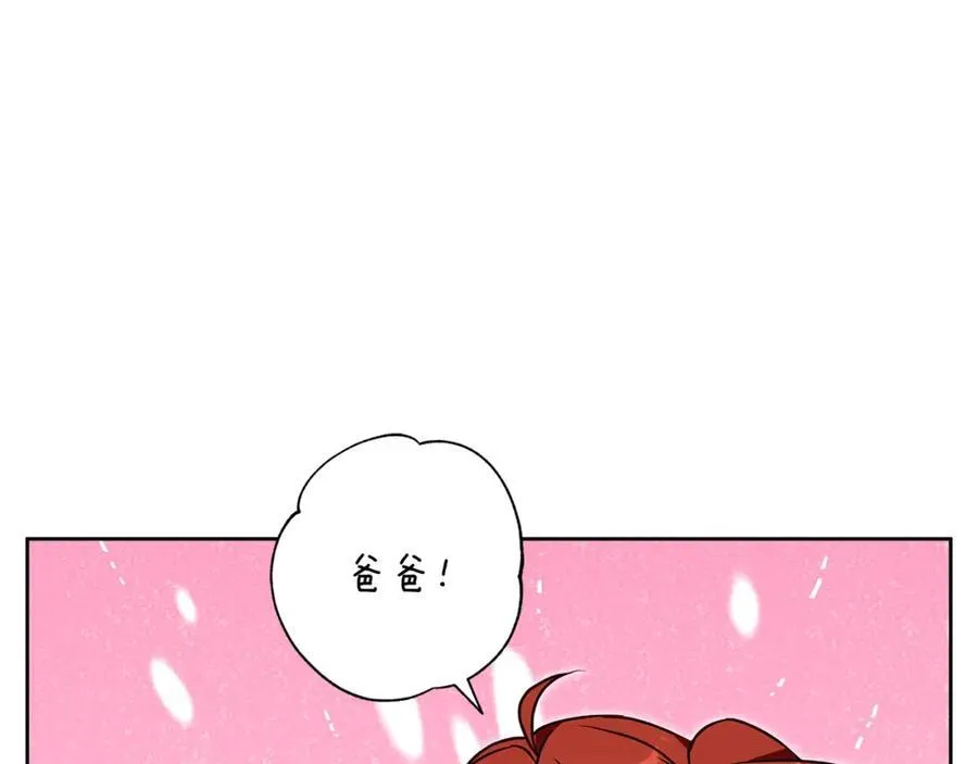 第61话 妈妈的男朋友 第90页