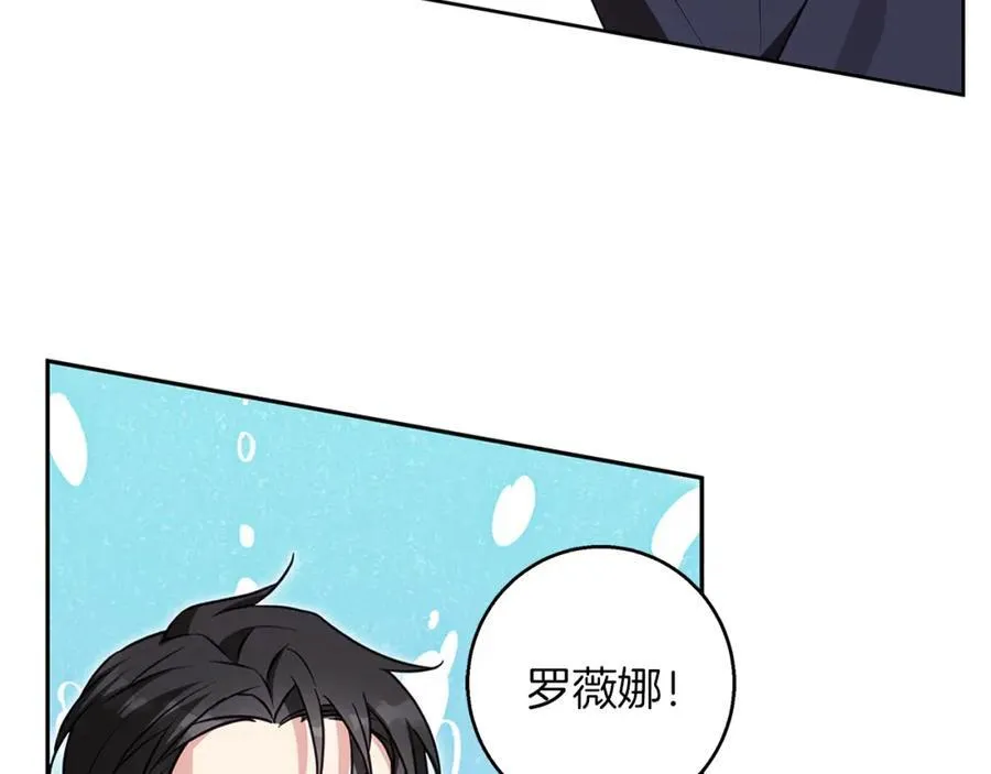 第61话 妈妈的男朋友 第92页