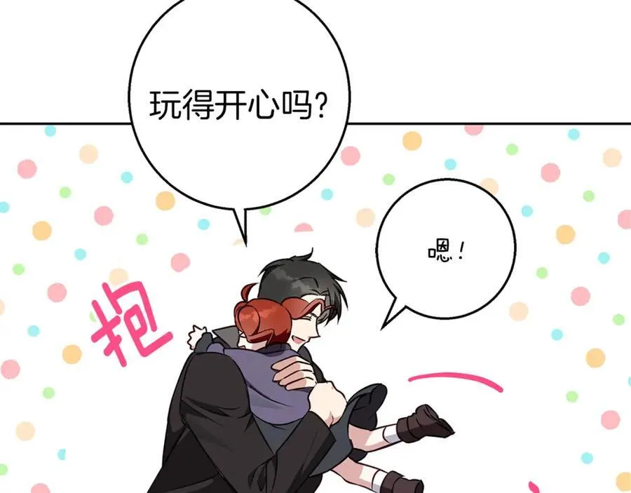 第61话 妈妈的男朋友 第95页