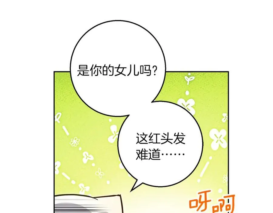 第61话 妈妈的男朋友 第98页
