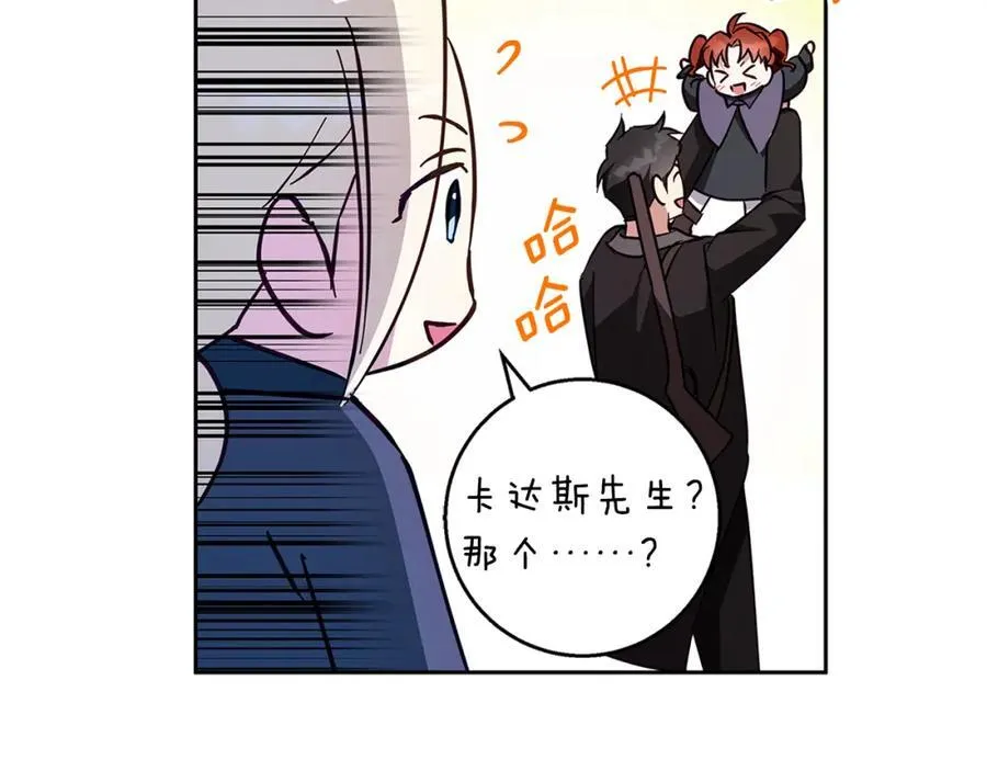 第61话 妈妈的男朋友 第99页