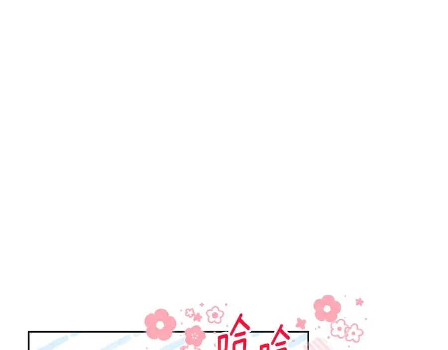第61话 妈妈的男朋友 第100页