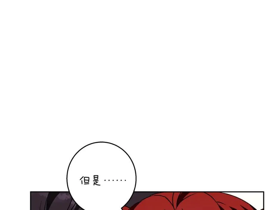 第61话 妈妈的男朋友 第103页