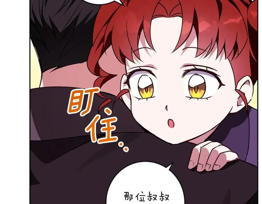 第61话 妈妈的男朋友 第104页
