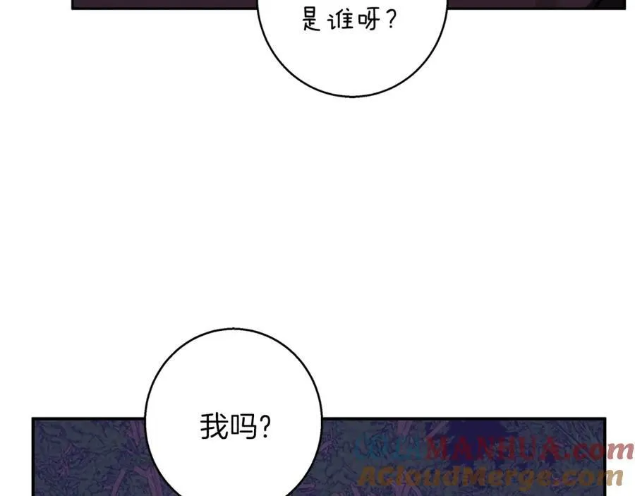 第61话 妈妈的男朋友 第105页