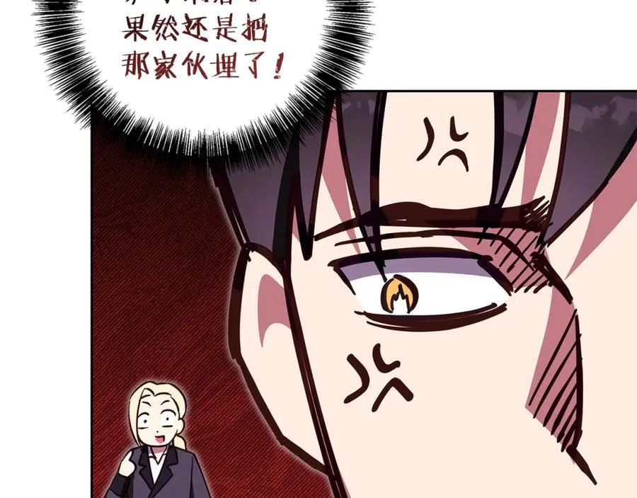 第61话 妈妈的男朋友 第111页