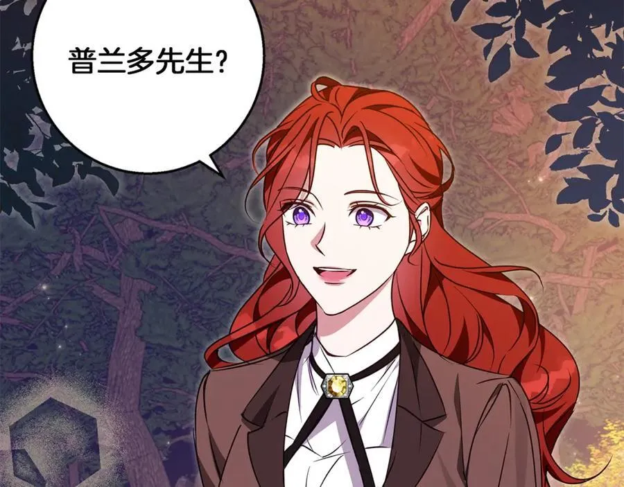 第61话 妈妈的男朋友 第114页