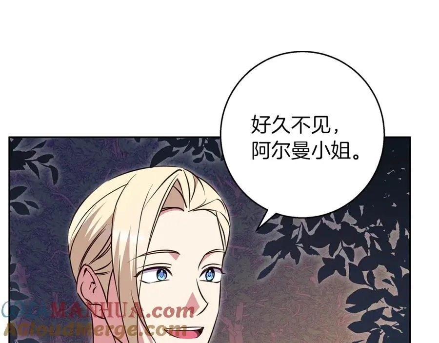 第61话 妈妈的男朋友 第117页