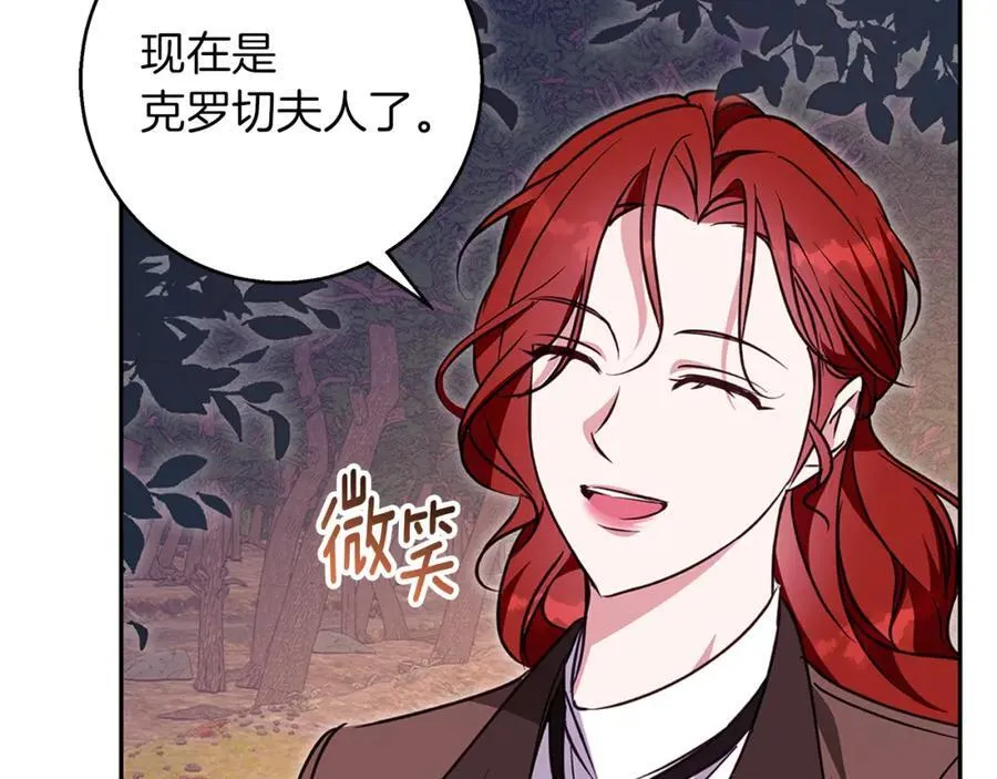 第61话 妈妈的男朋友 第119页