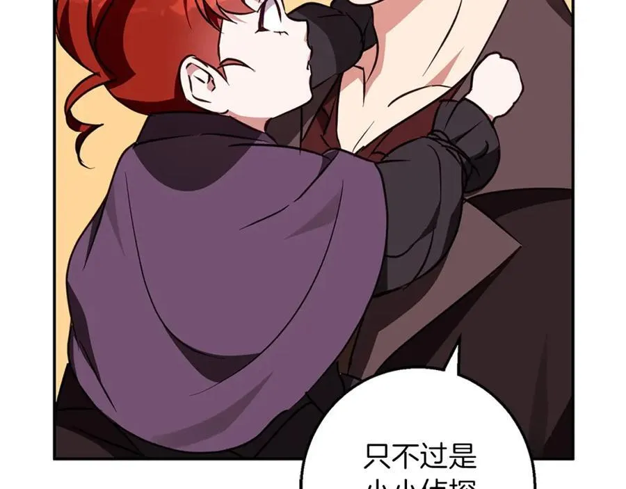 第61话 妈妈的男朋友 第123页