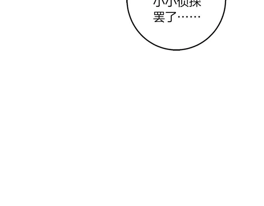 第61话 妈妈的男朋友 第124页