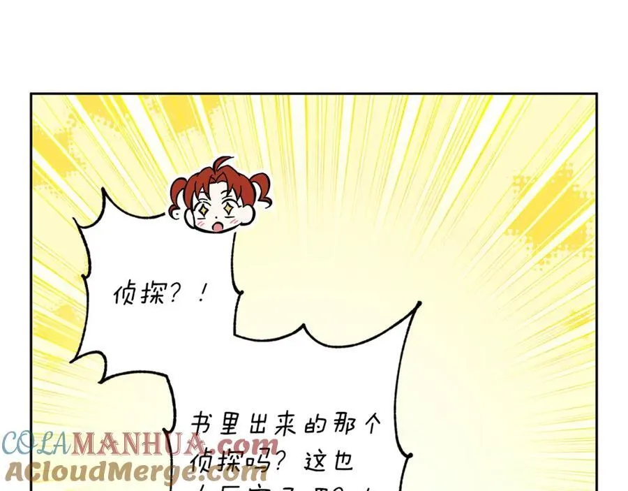 第61话 妈妈的男朋友 第125页