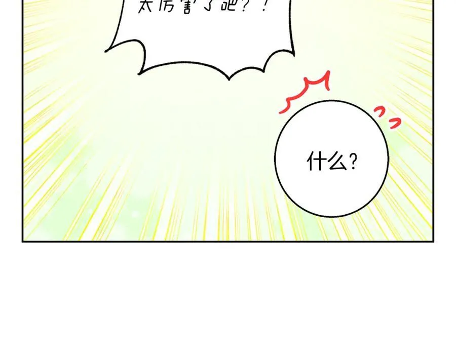 第61话 妈妈的男朋友 第126页