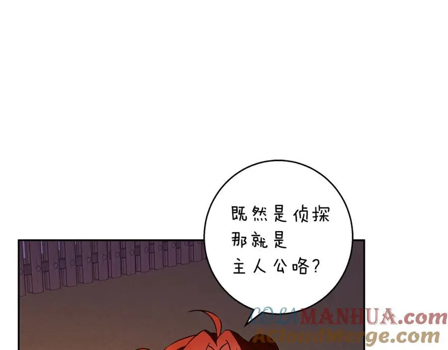 第61话 妈妈的男朋友 第137页