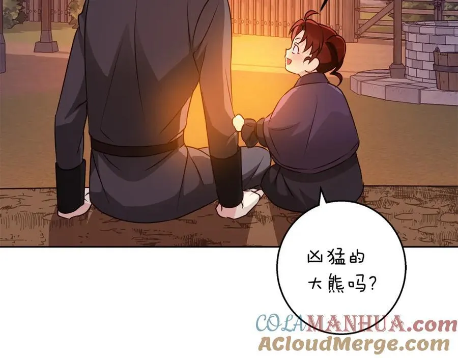 第61话 妈妈的男朋友 第141页
