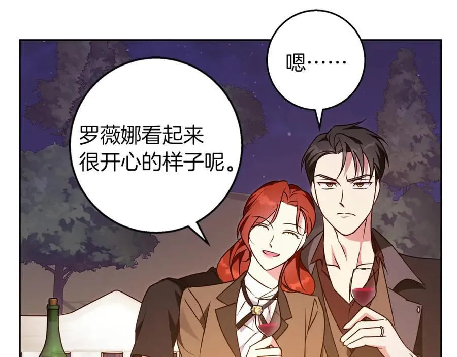 第61话 妈妈的男朋友 第143页