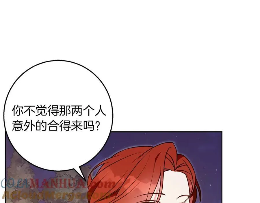 第61话 妈妈的男朋友 第145页
