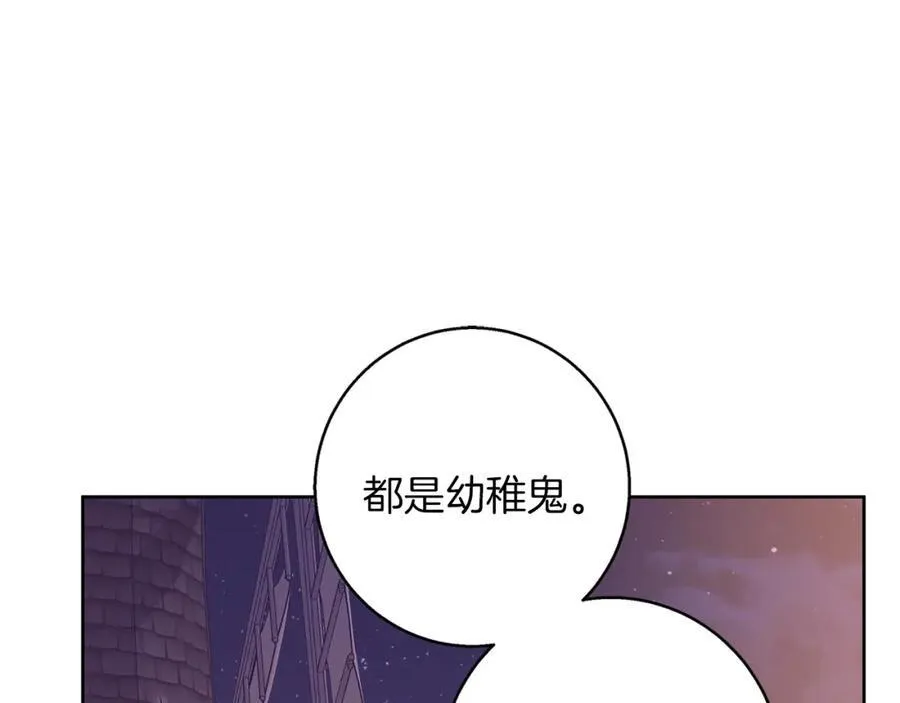 第61话 妈妈的男朋友 第147页